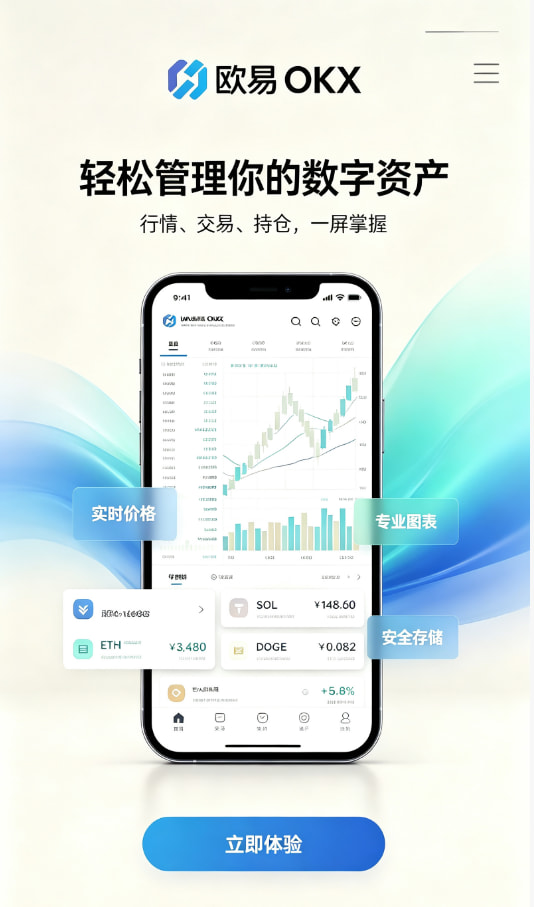 欧交易所官网入口新手交易流程图